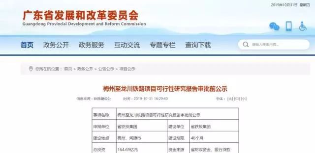 梅龙高铁有接赣深上下行线吗,梅龙高铁来了梅州广州只需15小时