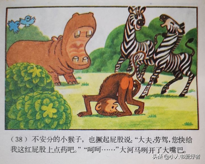 连环画机器人,机器人画作品欣赏