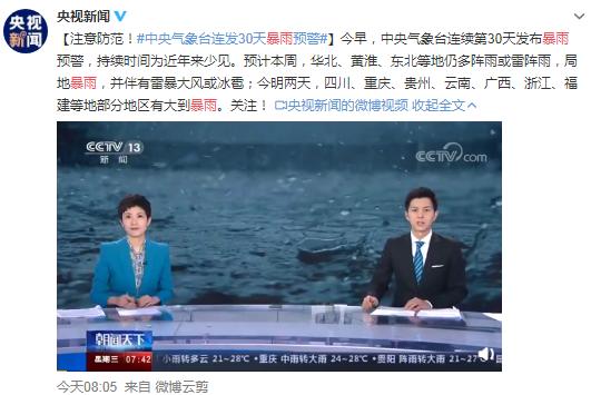 安全小技巧台风暴雨来袭应对措施,台风雷电大暴雨