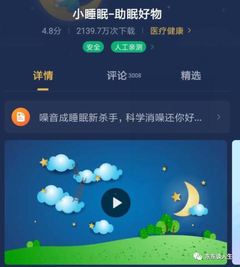 克服拖延症app哪个好用,克服拖延症的手机软件