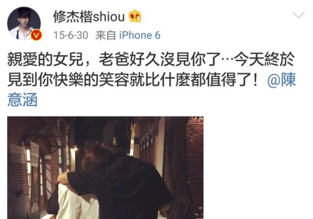 陈意涵贾静雯新消息,陈意涵对贾静雯老公的态度