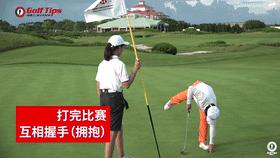 「基础知识」这些礼仪汇丰少年们都知道，下场时可要注意了