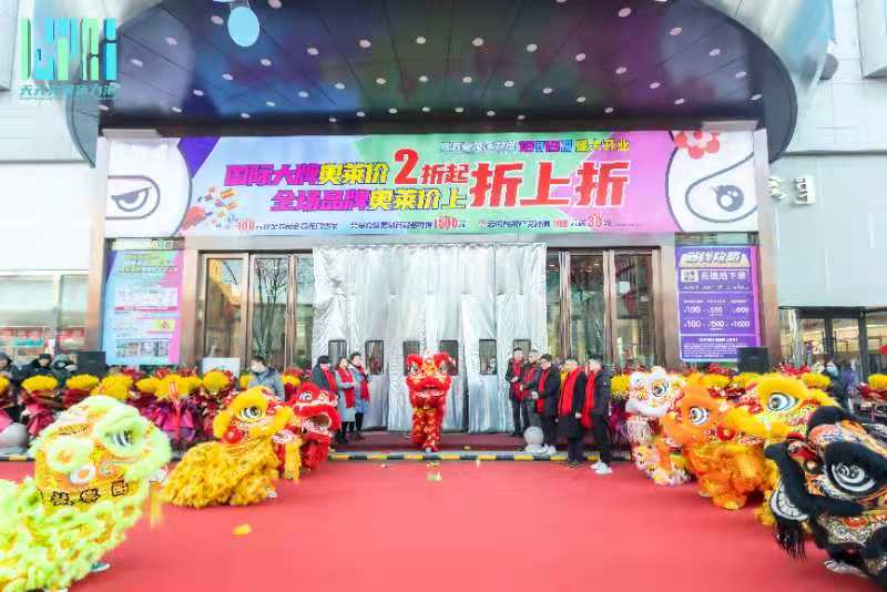 呼和浩特市天元奥莱活力港2020年12月19日隆重开业