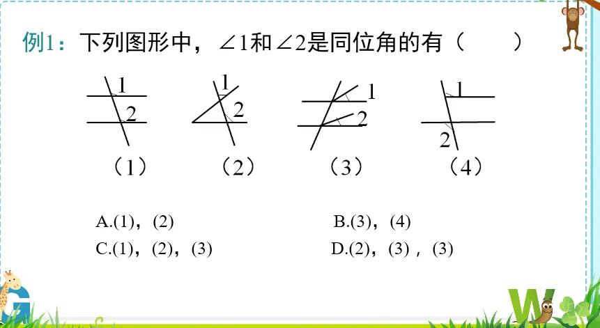 初中几何辅助线归纳,数学几何模型平行线