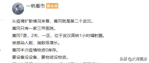 黄冈疫情算严重吗,黄冈疫情现在有多严重