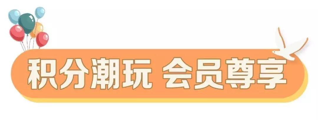 奈雪开业送惊喜！muji、优衣库众大牌低价狂欢！国潮大秀华丽来袭