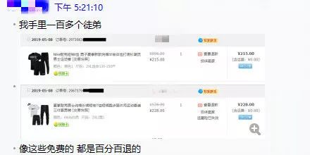 起底淘宝“职业退货人”：专做“退货”生意，自曝月入五万！