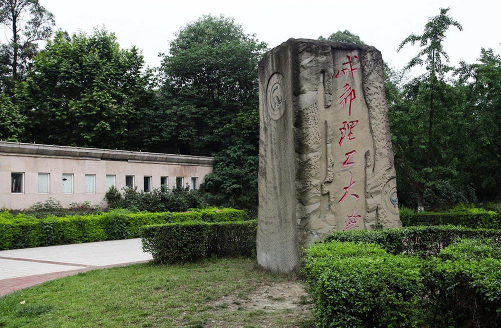 四川和重庆的双一流大学有哪些,四川综合实力最强的前十大学