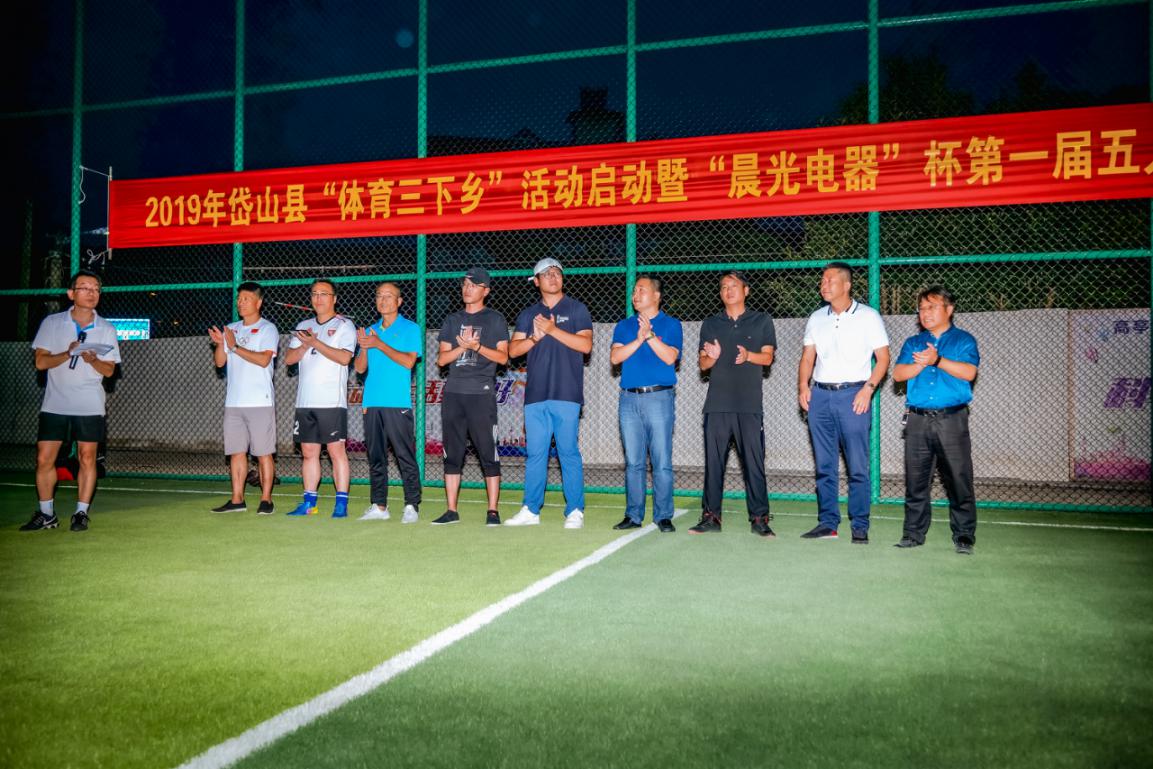 岱山免费运动场,岱山球场