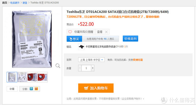 日立8t氦气硬盘为什么便宜,日立8tb氦气硬盘