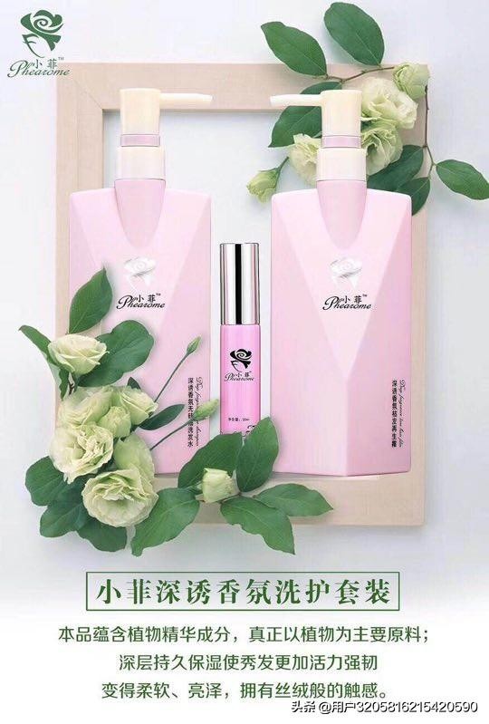 嗨团：小菲洗护居然是假货？？