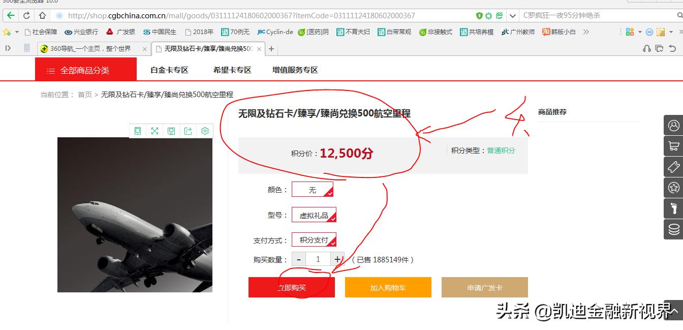 信用卡积分最新调整,如何让信用卡积分升级