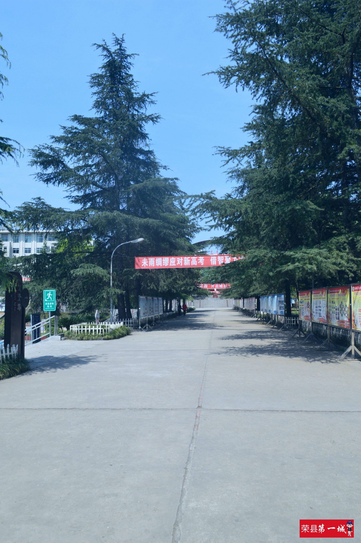 钟鼓楼回忆,荣县中学高中回忆