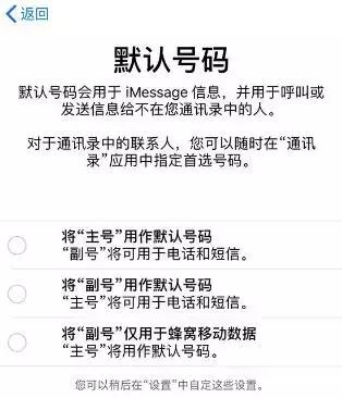 iphone主卡和副卡怎么区分,新iphone怎么同步布局