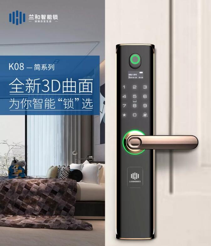 锁定兰和科技｜遇见美好生活