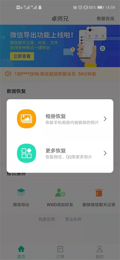 360手机卫士删的手机照片在哪恢复,手机照片删除后如何恢复