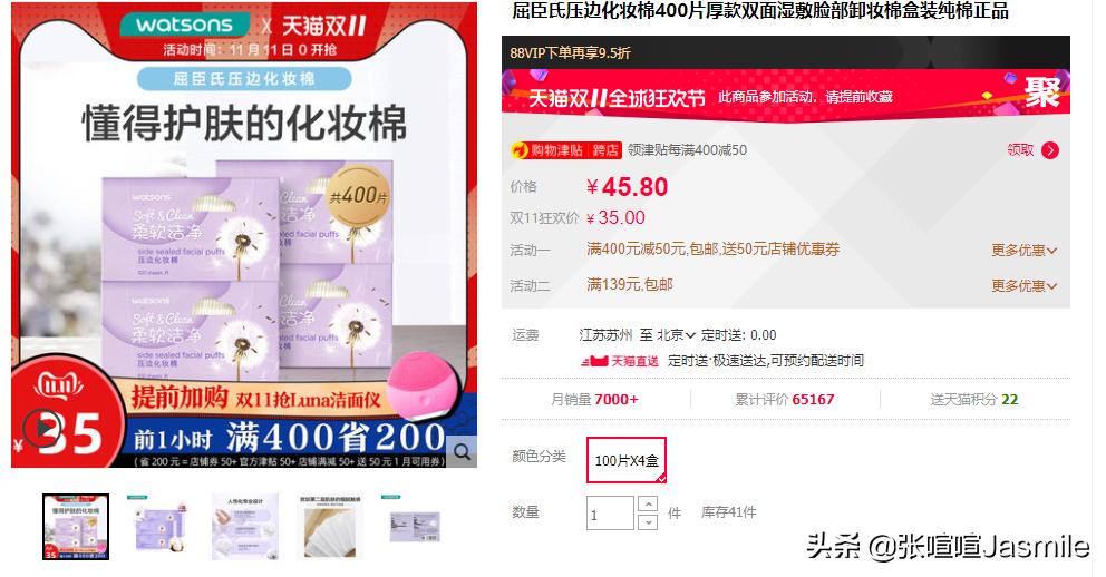 双十一护肤最全清单攻略,双十一2019美妆必买清单