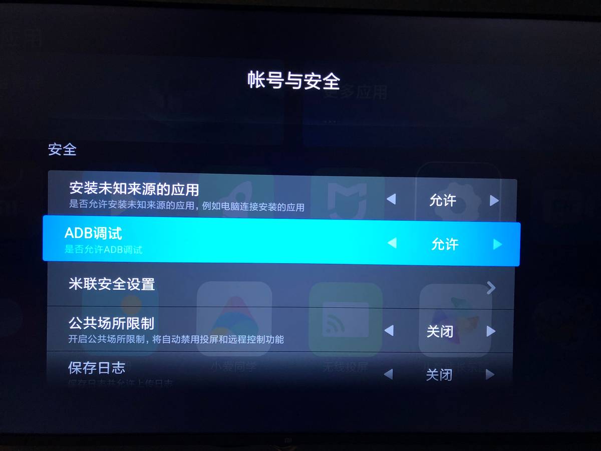 小米电视关闭广告最全方法,关闭小米电视广告最全的方法