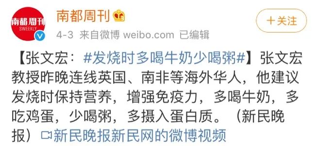 张文宏提醒:高中生早上不许喝粥,吃鸡蛋/牛奶,不吃不许上学