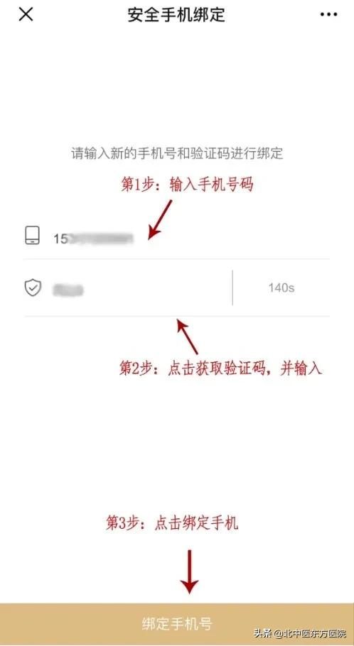 【门诊指南】便民医疗服务再添“新动能”，北京中医药大学东方医院互联网诊疗服务平台上线