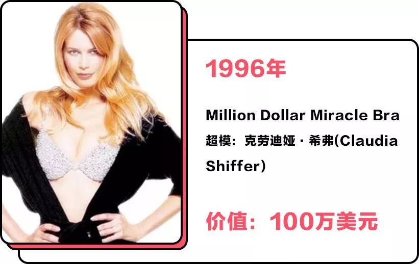 2000年维密的fantasybra,维密fantasybra2016