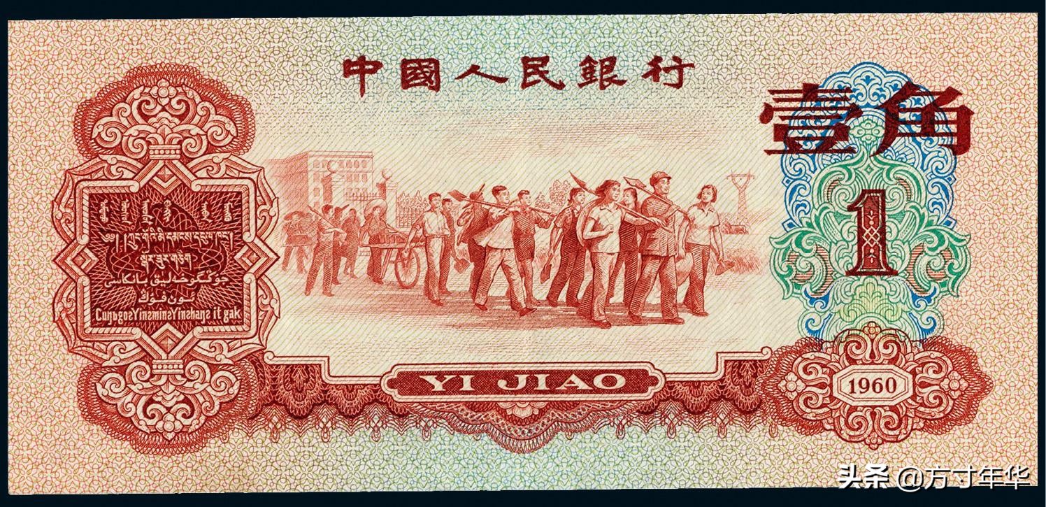 第三套人民币价钱最高的是哪一张,第三套人民币价值多少钱一张