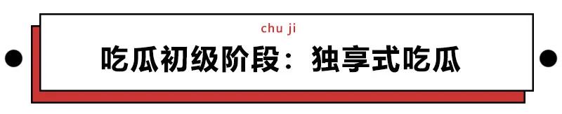 不管多高冷闷骚的西安年轻人，都抵挡不住这波“吃瓜的诱惑”