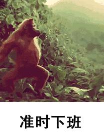 不想上班表情包