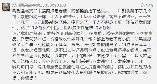 快递转型困难的原因有哪些,快递公司全面复工难吗