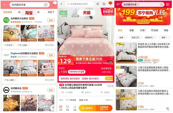 拼多多对比京喜,新年家居用品换新