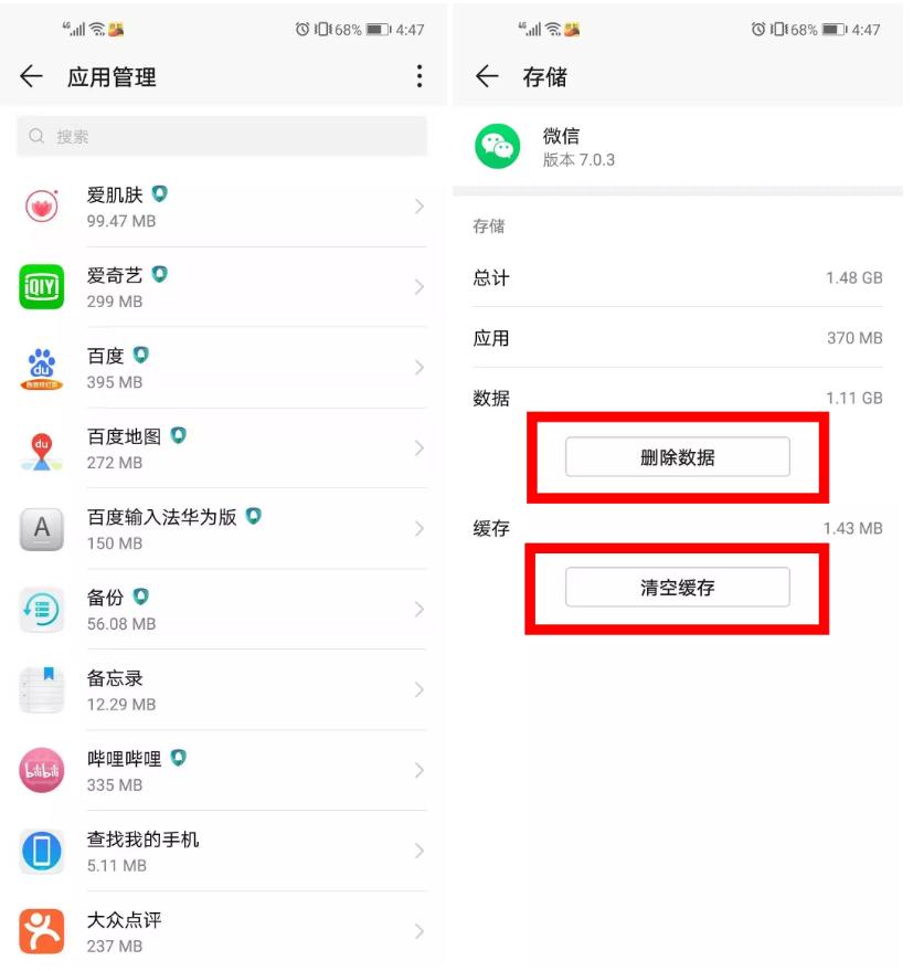 不用第三方驱动软件,最好用的清理干净手机内存的软件