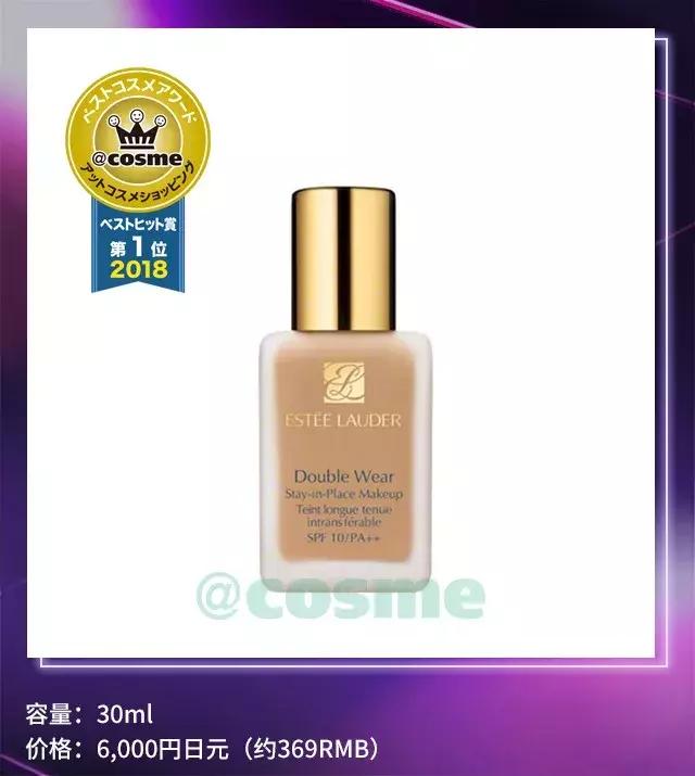 cosme大赏2014,cosme大赏2018底妆