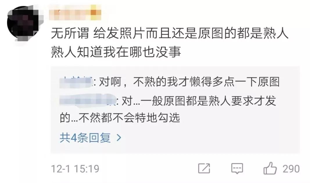 微信原图泄露位置,微信发原图泄露位置在哪里