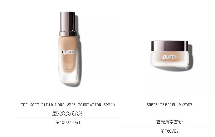 爆款新品lamer海蓝之谜,laprairie和海蓝之谜