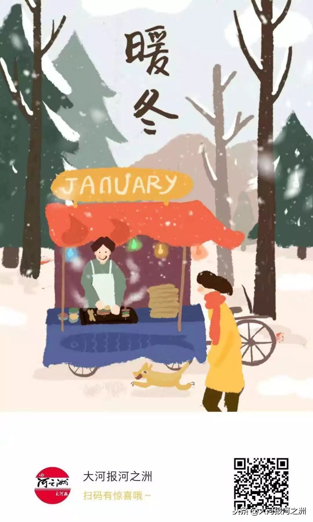 河之洲105丨一本日历为何变成一本书？（要看文末哦）