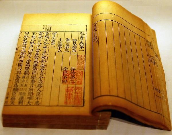 韩非子外储说左上原文,韩非子外储说右上宋人全文翻译