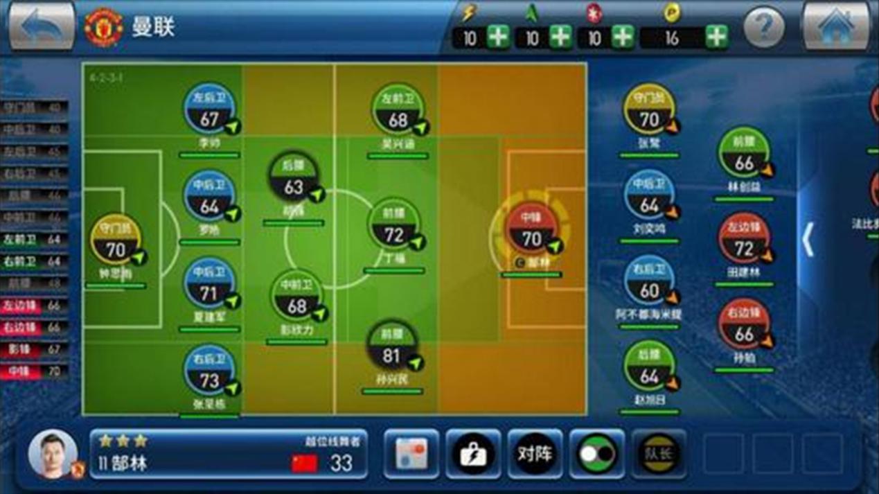 实况球会经理升级,实况球会经理攻略入门5篇
