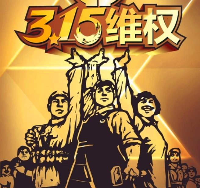 维权逼疯女硕士？教你三步走，不用变身也能对付无良商家