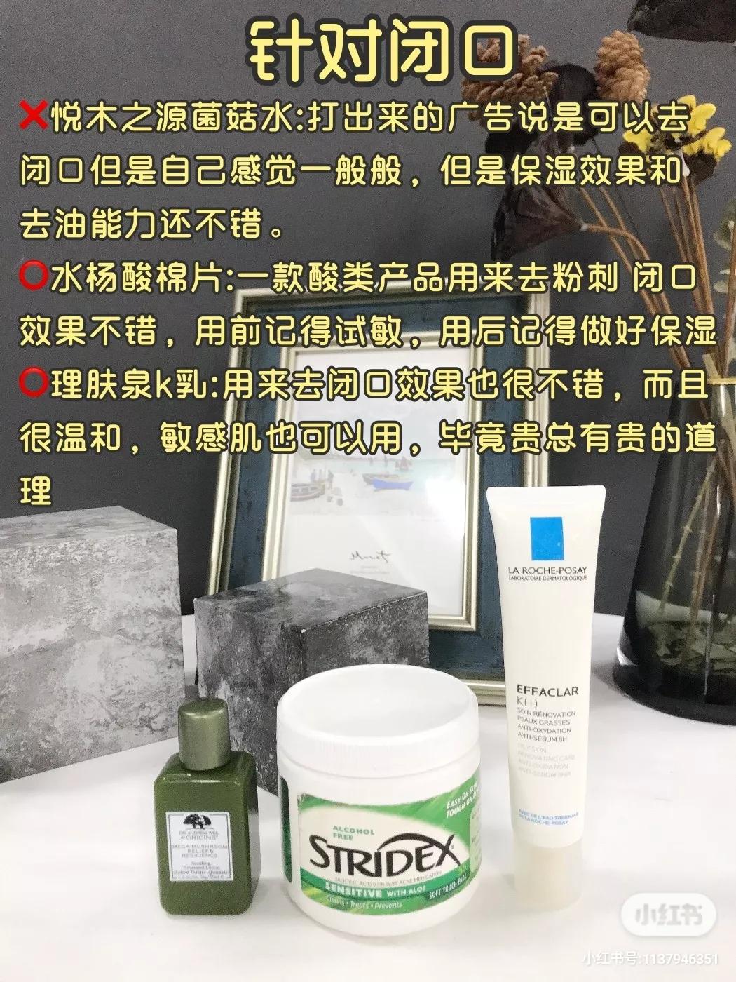 油痘肌半年度爱用品！去痘去黑头去痘印
