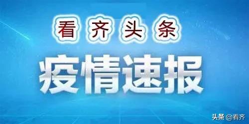 2022年齐齐哈尔疾控中心电话,齐齐哈尔市疾控中心发布紧急提示