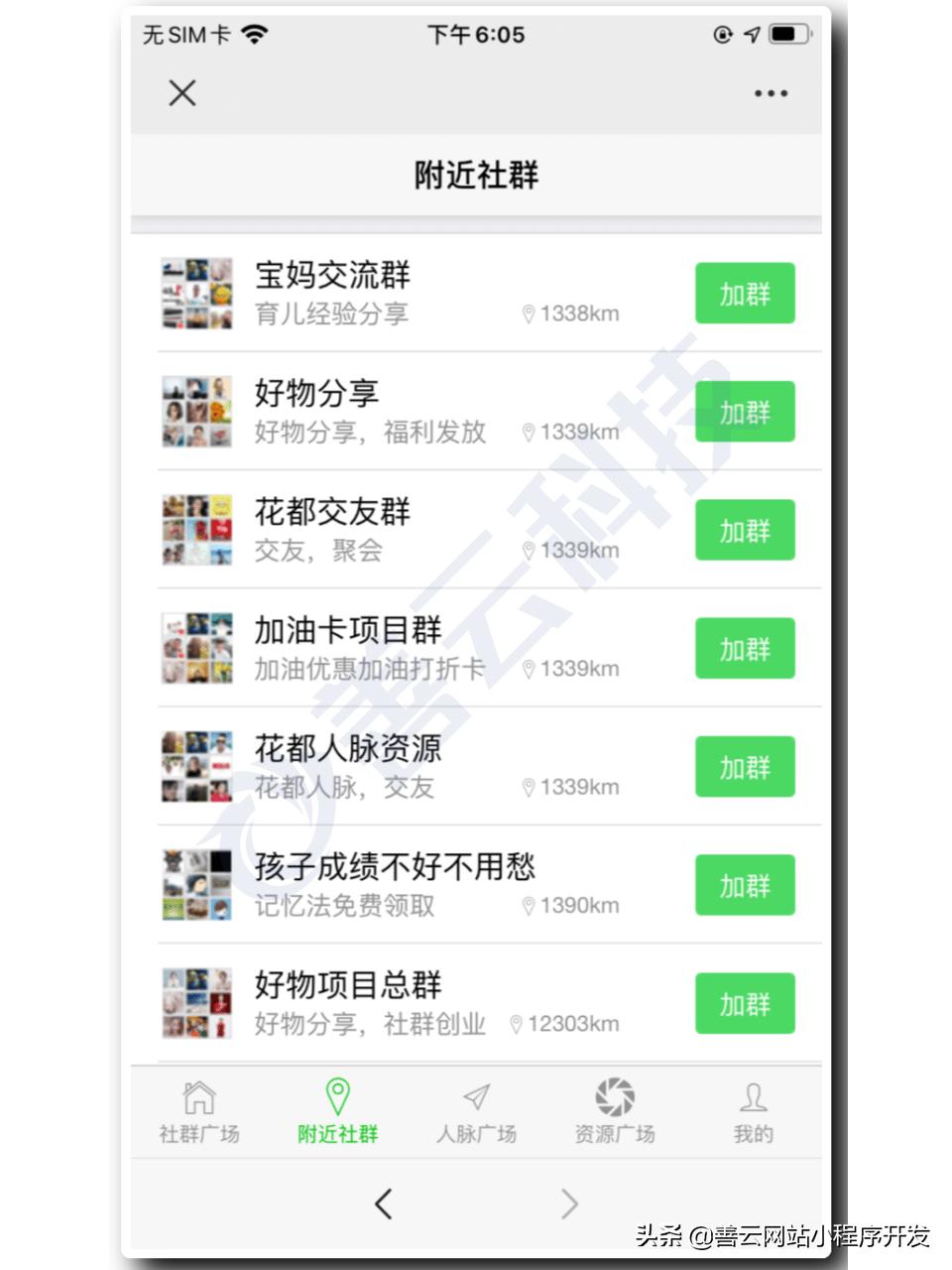 企业微信群推广方法,企业微信推广群