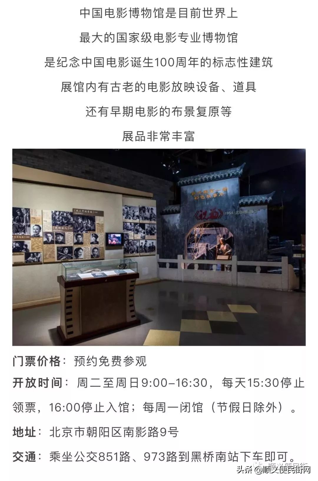 顺义区免费景点排行榜冬天,顺义最良心的八大免费景点