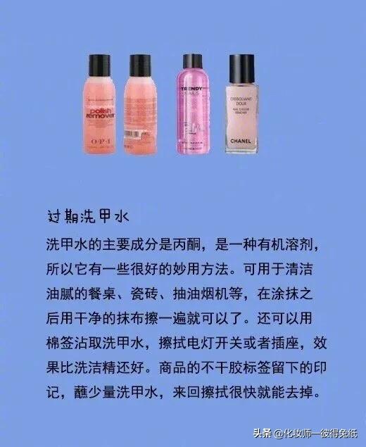 化妆品临期剩一年过期可以用吗,化妆品保质期国内3年国外5年