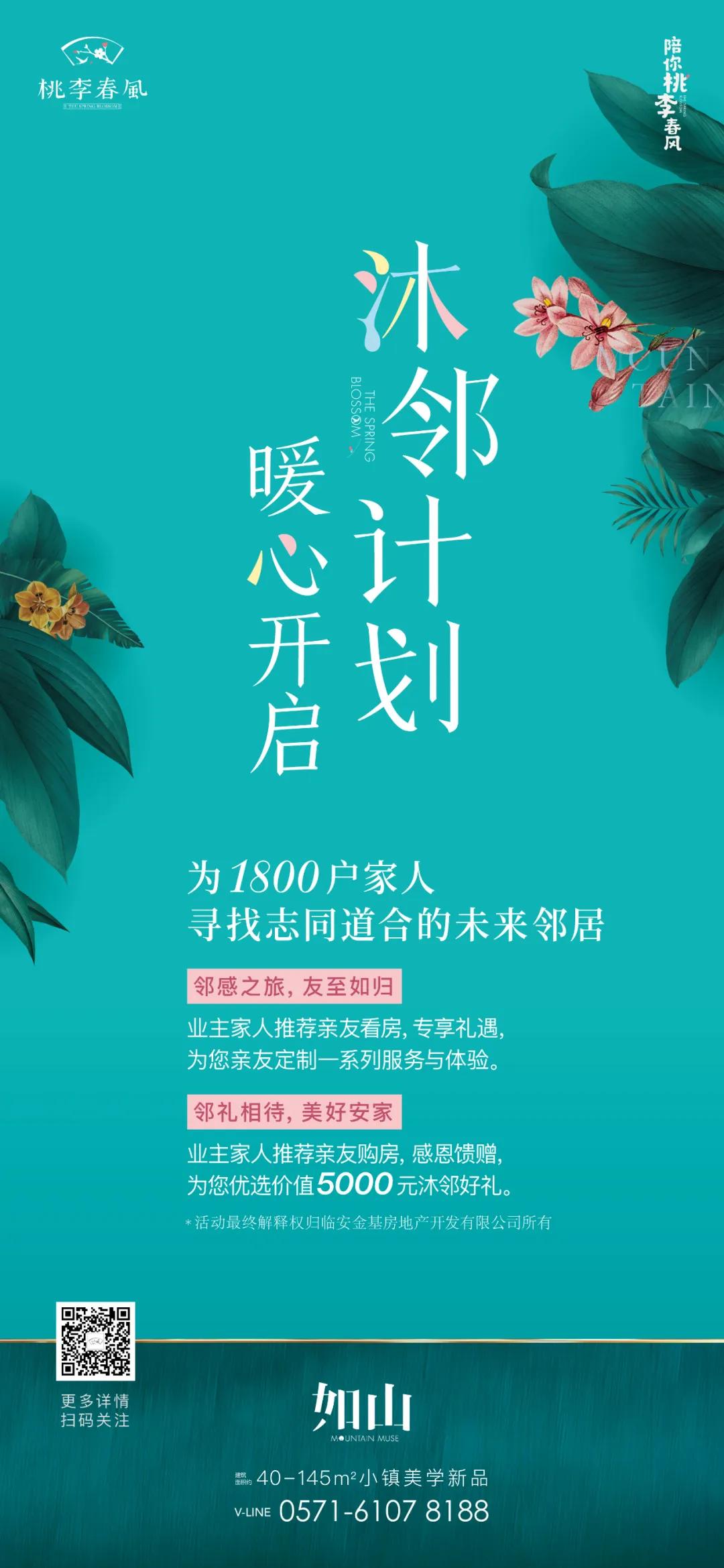 青山湖别墅物业费,青山湖住宅小区物业费