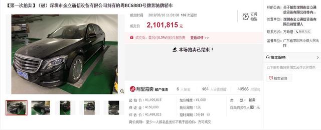 金立破产拍卖的商机,金立手机宣布破产是真的吗