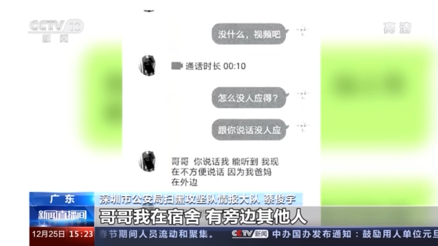 网聊被骗的真实案例遇到怎么处理,如何避免网聊被骗