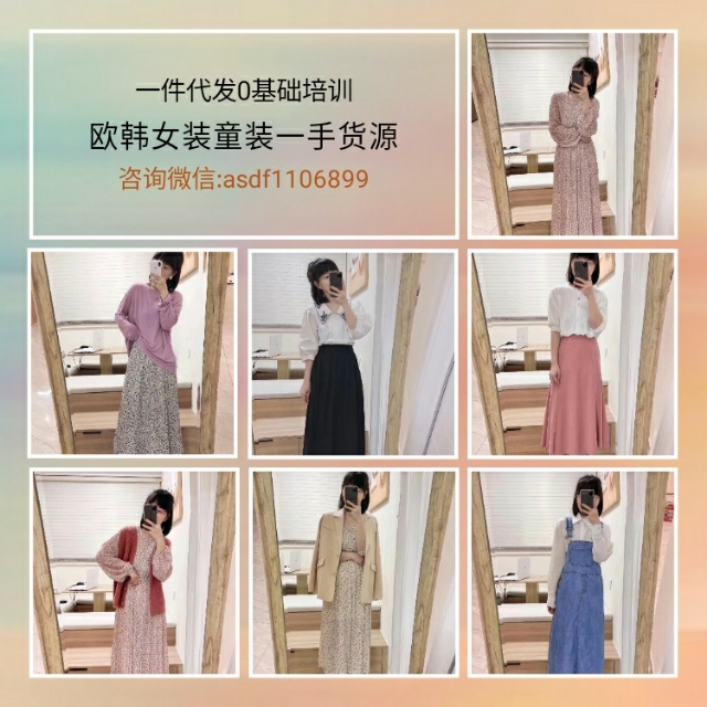 微商外贸童装一手货源,微商女装童装加盟一手货源厂家