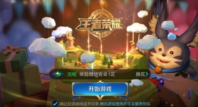 王者荣耀怎么检测隐形摄像头,王者荣耀如何测试有没有摄像头