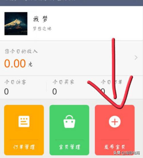 开通淘宝店铺流程图片,淘宝店铺开通指南
