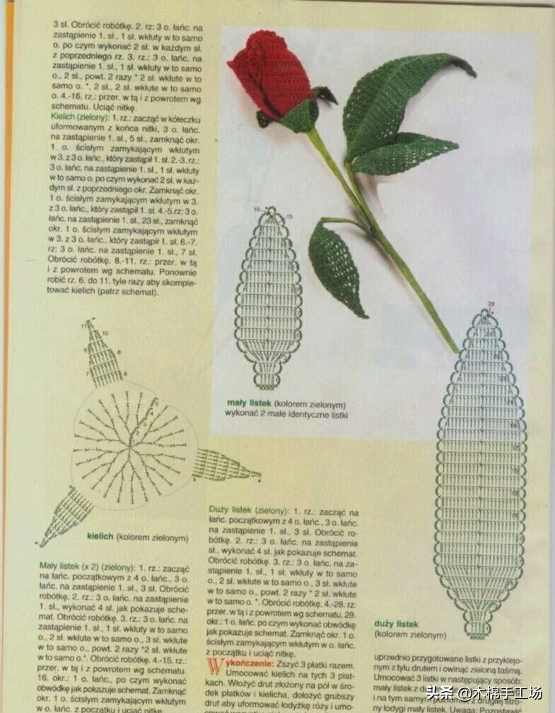 七种玫瑰花的钩编步骤,浪漫永不凋零的玫瑰花折纸